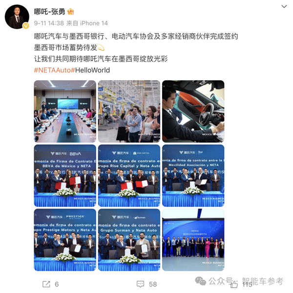 大量員工爆料發(fā)不出工資！昔日新勢力銷冠哪吒汽車回應(yīng)了