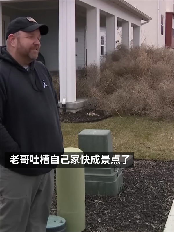 一覺(jué)醒來(lái)美國(guó)猶他州的房屋被草淹了！