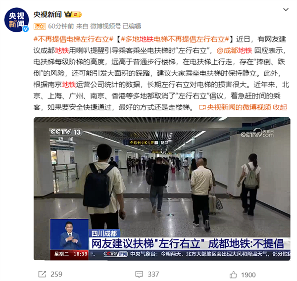 多地地鐵電梯不再提倡左行右立：官方建議保持靜立