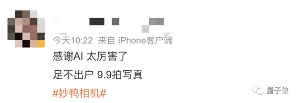 9塊9的AI寫真：真能革了照相館的命？