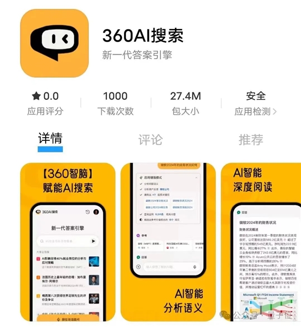 500行代碼打造AI搜索引擎！登頂GitHub熱榜