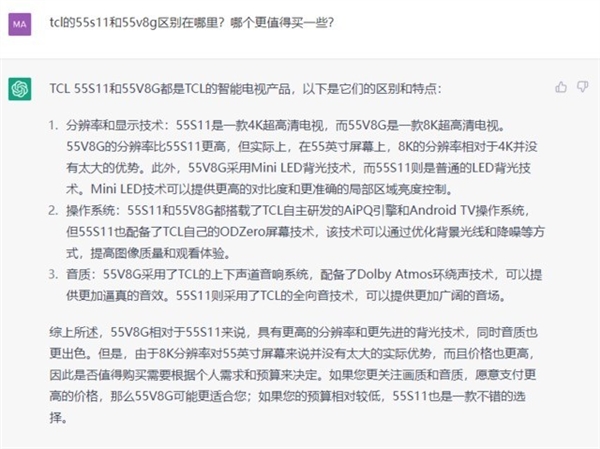 ChatGPT 發(fā)布一年后，我們再也離不開它了