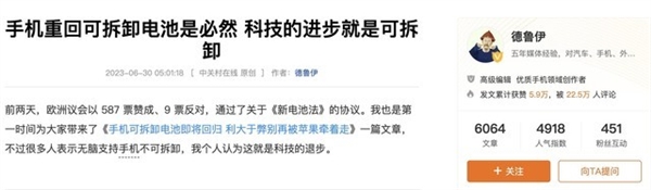 200W充電都堵不住嘴 2023年還有人鼓吹可拆卸電池？