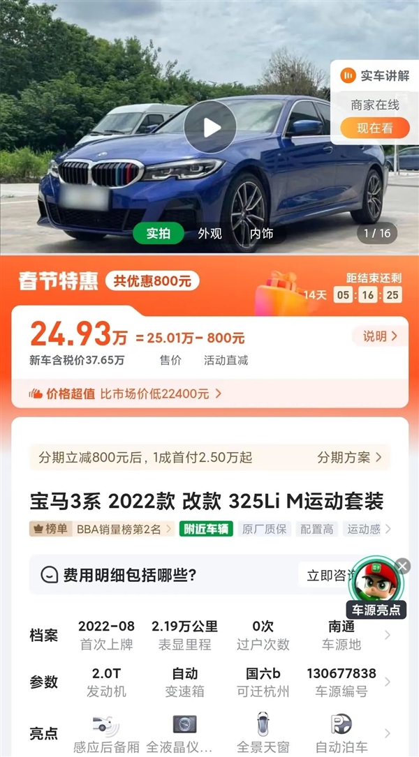 官方二手車靠譜嗎！靠譜 但只能靠一點點