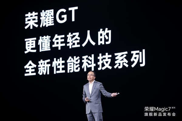 趙明稱榮耀GT獨立不針對任何友商 榮耀本就是互聯(lián)網(wǎng)第一品牌
