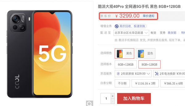 2999元智商稅旗艦機 買完要被朋友嘲笑兩年半