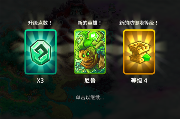 你在4399玩過(guò)的塔防游戲 終于推出了新作