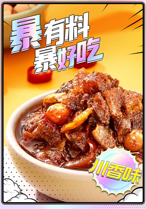 下飯神器！吉香居牛肉醬7.9元近期好價：商超同款17塊