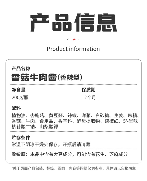 配啥都好吃！飯掃光香菇牛肉醬、剁椒醬大促 ：兩瓶不到15元
