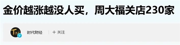 黃金已經(jīng)是二次元的天下了