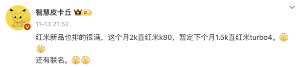 6500mAh直屏小鋼炮！紅米下個月還有大招