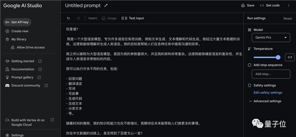 Gemini自曝中文用百度文心一言訓練 網(wǎng)友看呆：大公司也互薅羊毛嗎