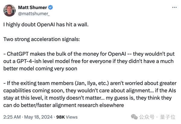關(guān)鍵人物離開OpenAI后曝光內(nèi)幕：奧特曼砍他團(tuán)隊(duì)算力優(yōu)先搞產(chǎn)品賺錢