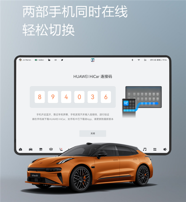 花粉狂喜！全新極氪001上線融合華為HiCar：無縫流轉(zhuǎn)