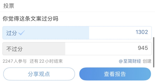 這事你怎么看？蘋果文案惹爭(zhēng)議