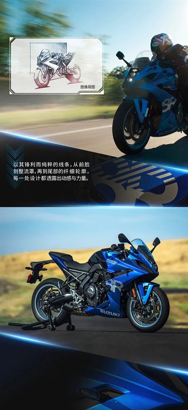 9.98萬(wàn) 鈴木GSX-8R運(yùn)動(dòng)型摩托車上市：雙缸四沖程