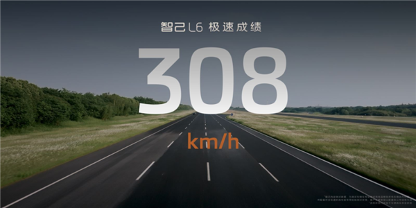 智己L6卷到1999！網(wǎng)友：此處應(yīng)喊話雷總