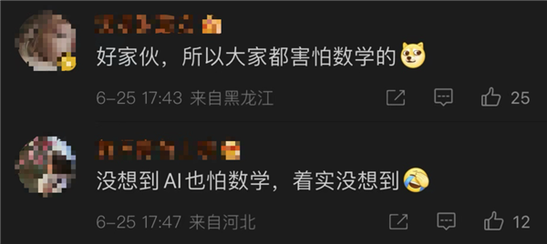 豆包文科成績超了一本線：為什么理科不行