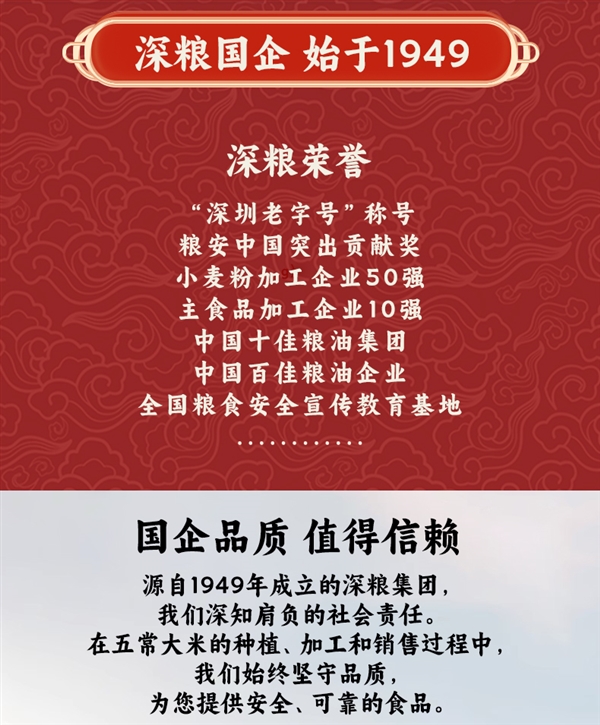 GB/T 19266五常產(chǎn)地直發(fā)：深糧五常大米10斤39.9元發(fā)車