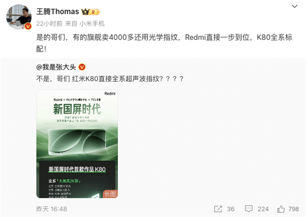 6500mAh+超聲波指紋 紅米又來(lái)干翻全場(chǎng)了