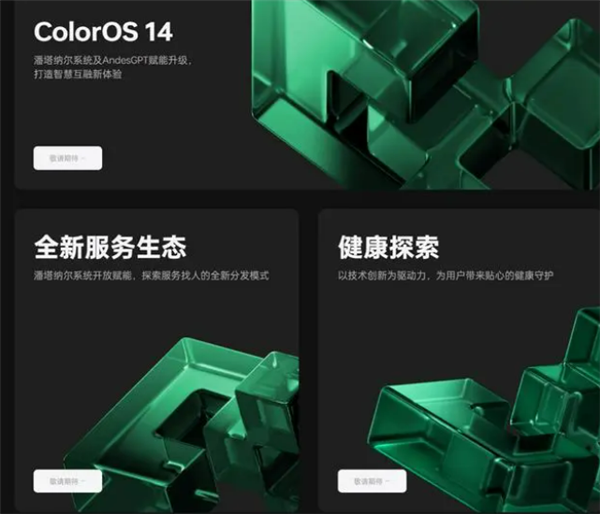 OPPO ColorOS月活用戶突破6億：擁抱AI大模型的ColorOS 14引期待