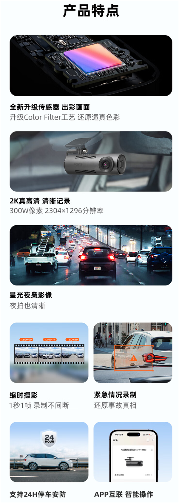 169元 70邁行車記錄儀M310上市：24小時(shí)監(jiān)控油車也有哨兵模式