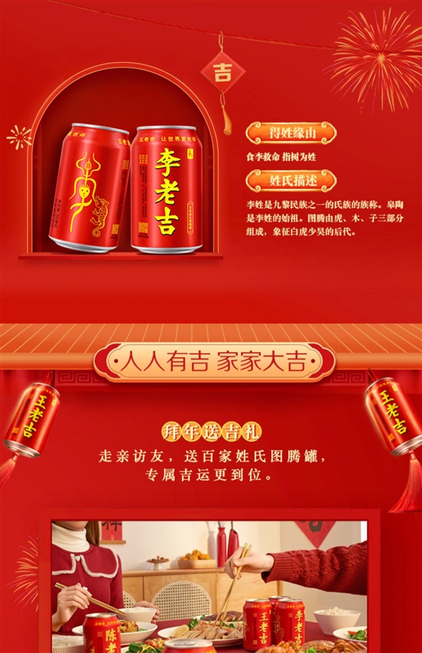怕上火就喝它！王老吉定制百家姓涼茶12罐大促：券后29.9元
