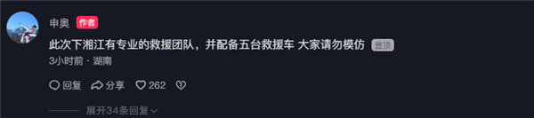 號稱全網(wǎng)首臺 男子開仰望U8下湘江：游了一圈重新上岸
