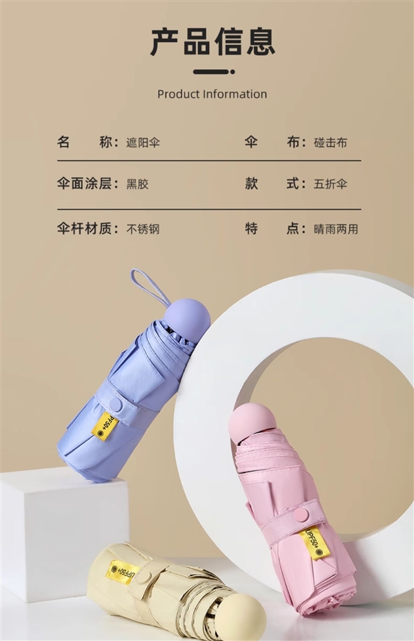 用一次就回本！盼偶遇折疊雨傘元大促：券后9.8