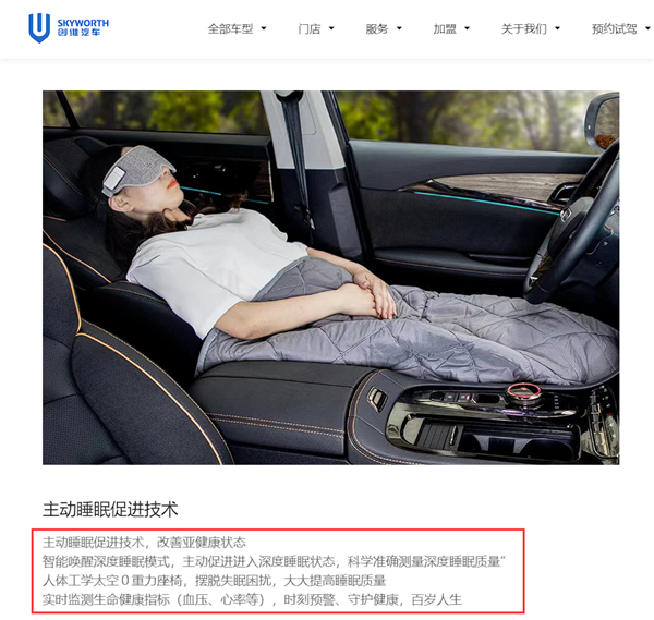 創(chuàng)維汽車創(chuàng)始人：開創(chuàng)維汽車壽命延長30年