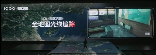 《暗區(qū)突圍》全地圖光線追蹤功能來了：iQOO 12首發(fā)