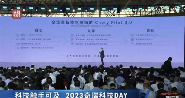 奇瑞猛卷：5年花千億 兩年內(nèi)推39款新車