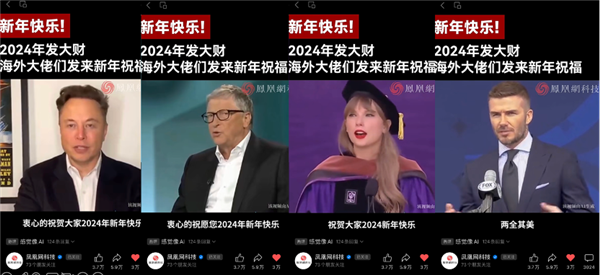 馬斯克、比爾蓋茨海外大佬中文祝福視頻走紅 視頻翻譯AI大殺器來(lái)了