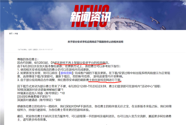 騰訊準備掀桌子：與安卓渠道“決裂”