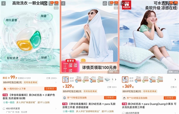 李佳琦推自有品牌 電商盡頭逃不過貨架電商