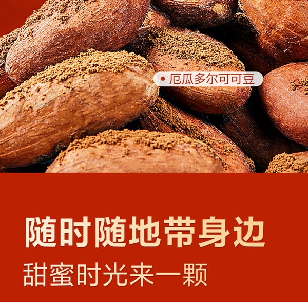 真松露真可可：良品鋪?zhàn)雍谒陕肚煽肆?9.9元500g狂促（約100顆）