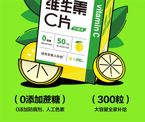 阿里健康大藥房：養(yǎng)生堂維生素C檸檬味300粒到手25元