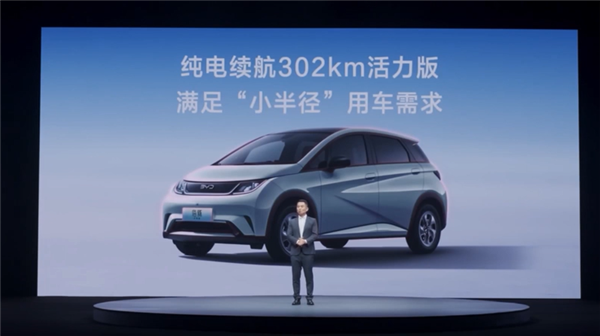 全系升級(jí)多連桿后懸！比亞迪海豚榮耀版上市：9.98萬(wàn)起電比油低