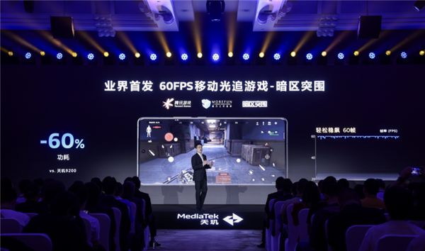 安卓最強5G Soc！天璣9300全大核架構解析