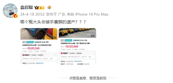 空手套66億后董事長遠遁美國 664輛賽麟邁邁上架拍賣：1300多萬