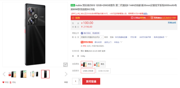 年度卷王！努比亞Z50S：驍龍8 Gen2+144Hz高刷只要2098元