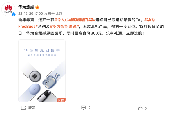 圣誕禮物如何選？這幾款耳機(jī)肯定能讓你心動