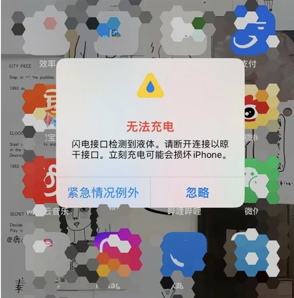 iPhone手機進水如何處理官方回應來了！不推薦放入米袋和使用吹風機