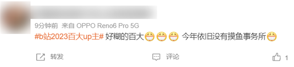 今年B站的百大名單來了 大家怎么又開始吵了