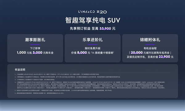 零百5.3秒超保時捷Macan 領(lǐng)克純電鋼炮Z20開售：14.6萬起