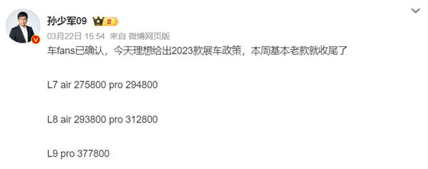 老款居然比新款便宜10萬！買車可能也要舊的香了