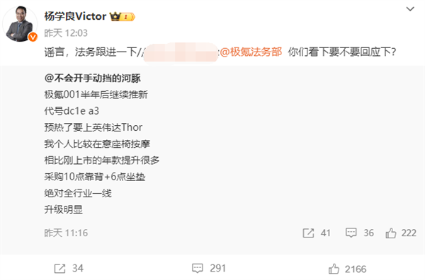 安聰慧：極氪001、007、009一年之內不會再有新款迭代