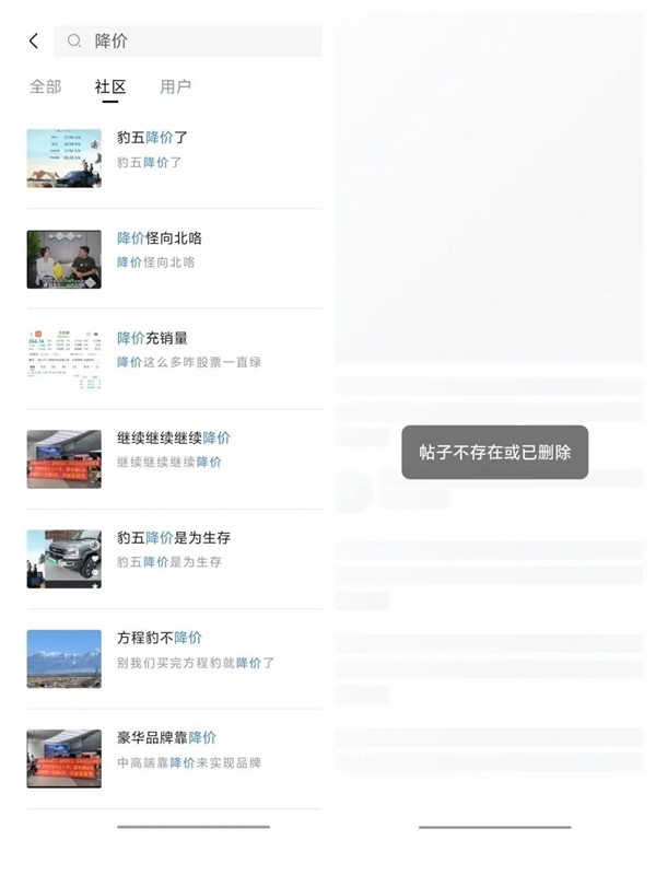 提車2天 暴降5萬：方程豹車主們出離憤怒了