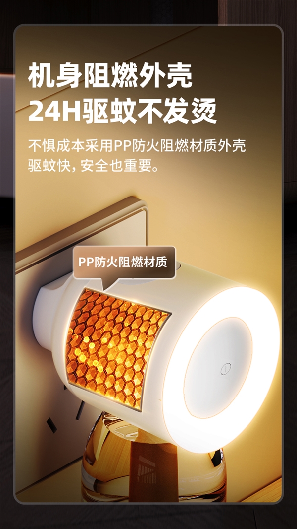 一機(jī)多用 ：美的帶小夜燈電熱蚊香液一器2液14.9大促