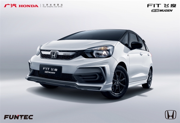 本田“平民超跑”飛度推出MUGEN官改版本：現(xiàn)款售價(jià)9.68萬(wàn)元